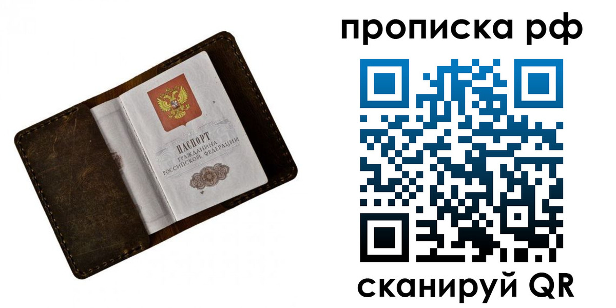 пропишу в квартире в Фурманове